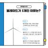 풍력발전사전 1. 풍력발전기의 구조와 구성 : 네이버 블로그