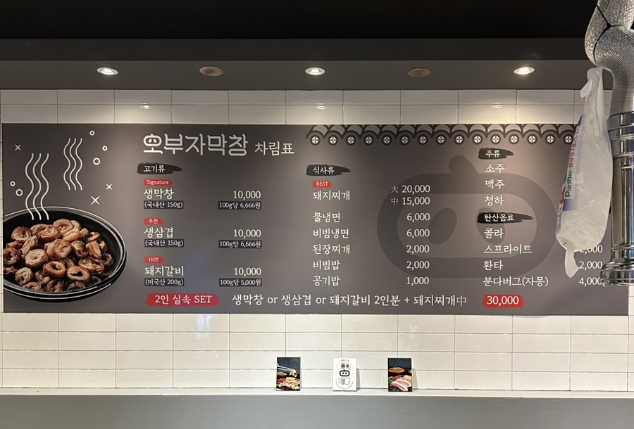 오부자막창 이미지