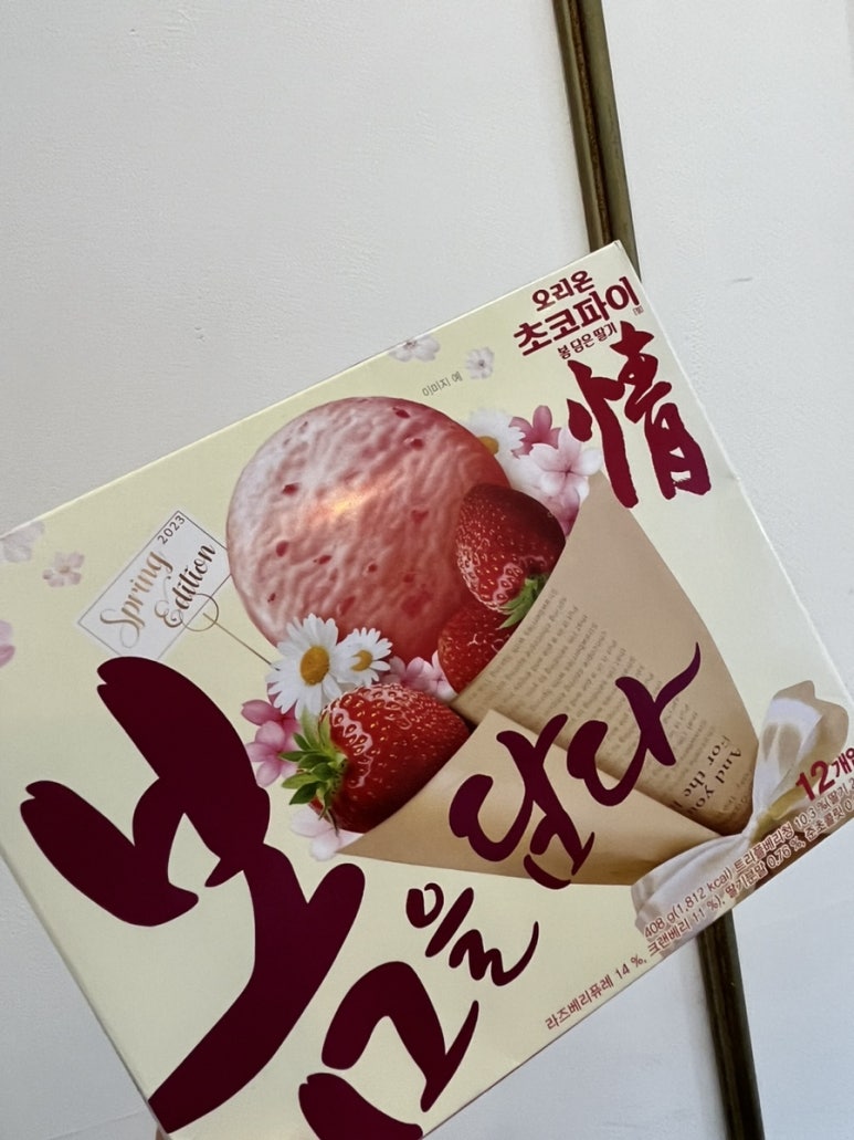 (주)오리온제4청주공장 이미지