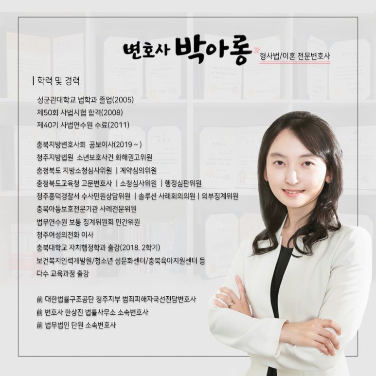 변호사박아롱법률사무소 이미지