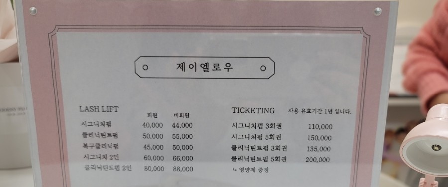 제이엘로우 이미지
