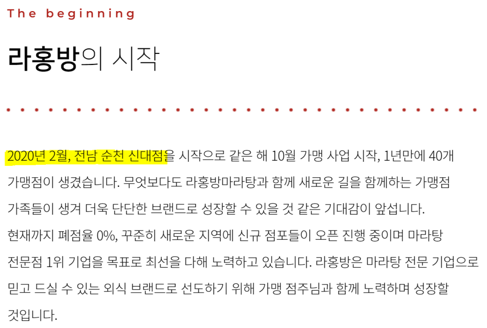 라홍방마라탕 광양마동점 사진 4