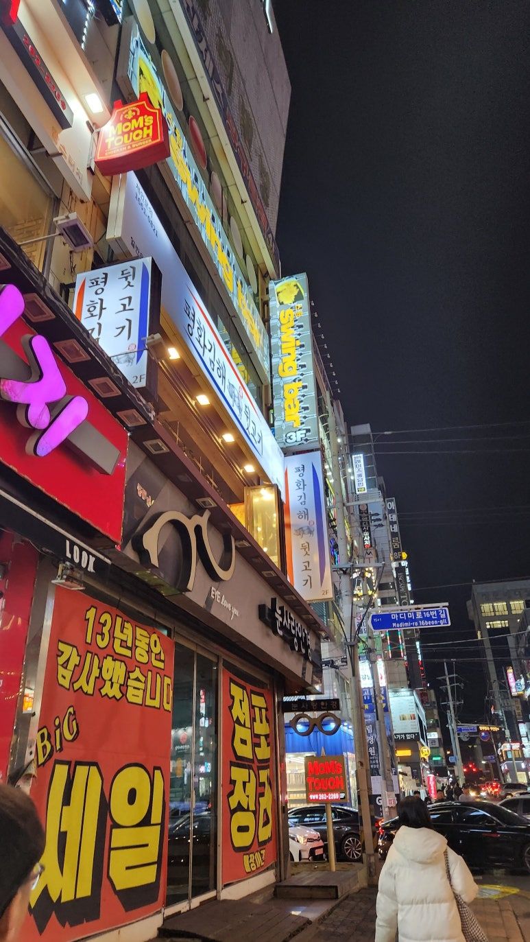 평화김해뒷고기상남점 이미지