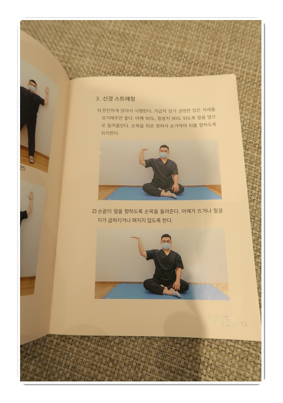 소통한의원 이미지