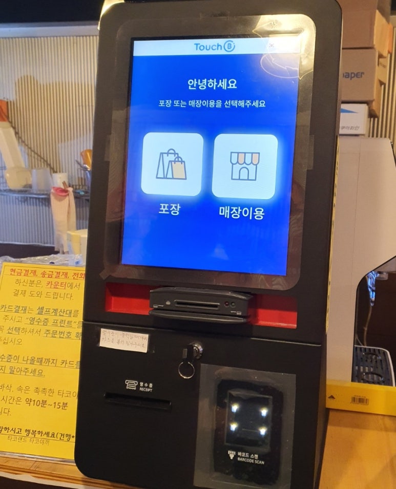 타코랜드타코야끼 이미지