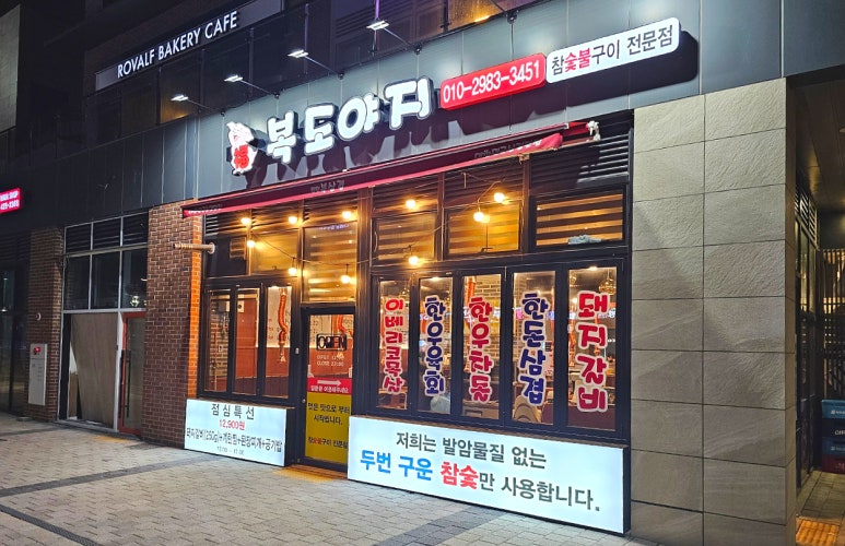 복도야지 이미지