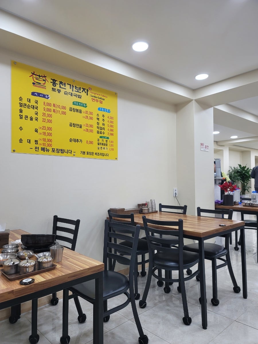 논산가보자순대국밥 이미지