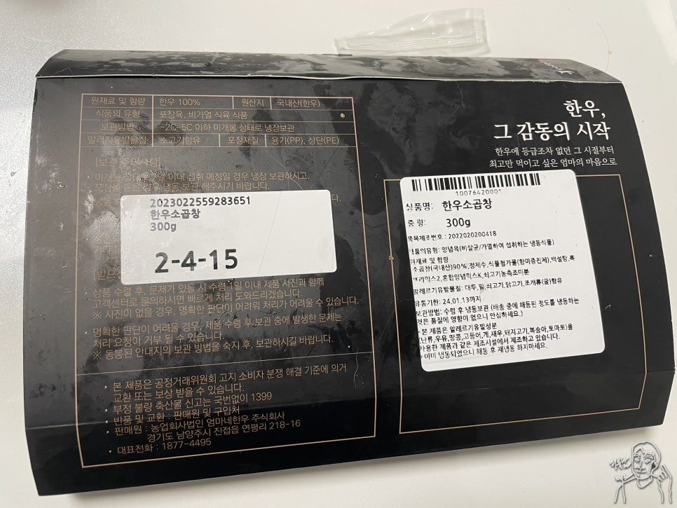 엄마네소곱창 이미지