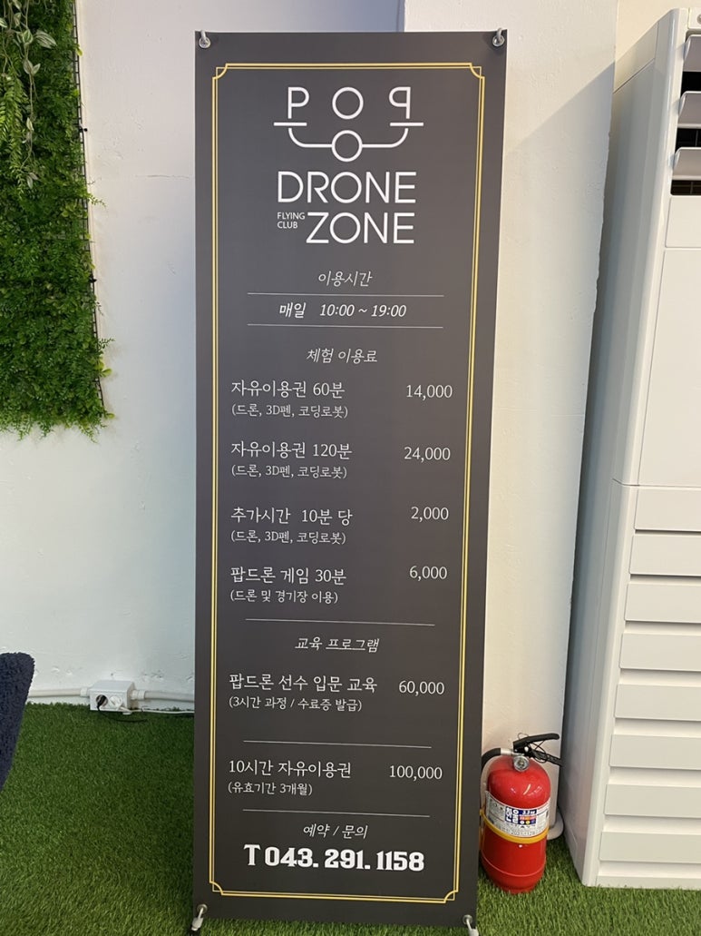 드론카페팝드론존 이미지