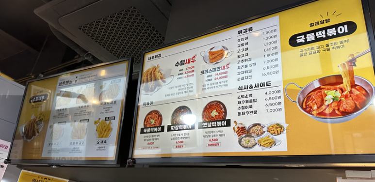 수철이네왕새우튀김마시안 이미지