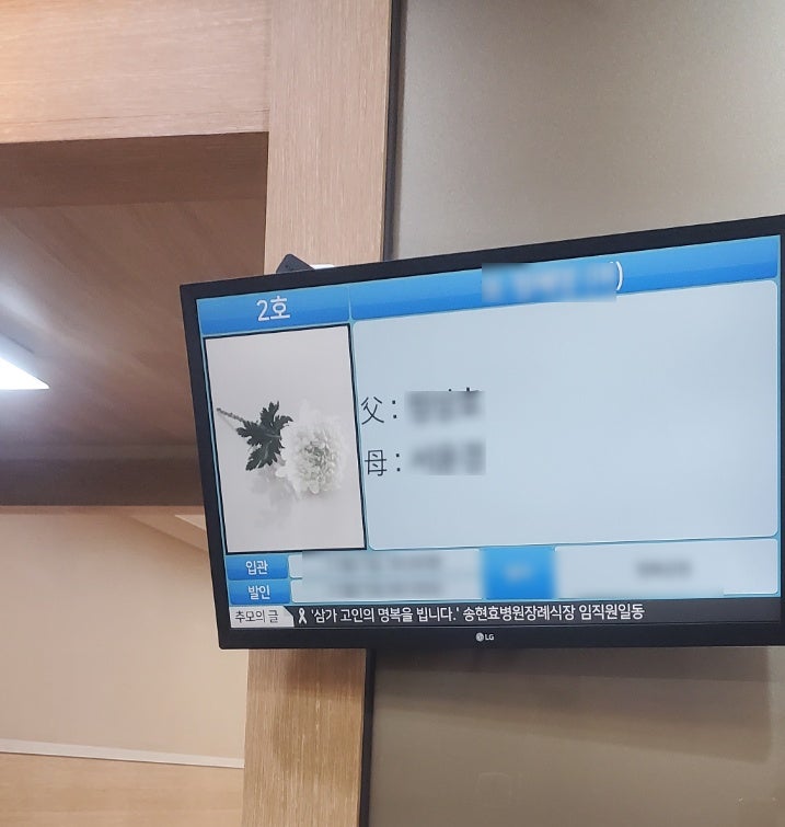 송현장례식장 이미지