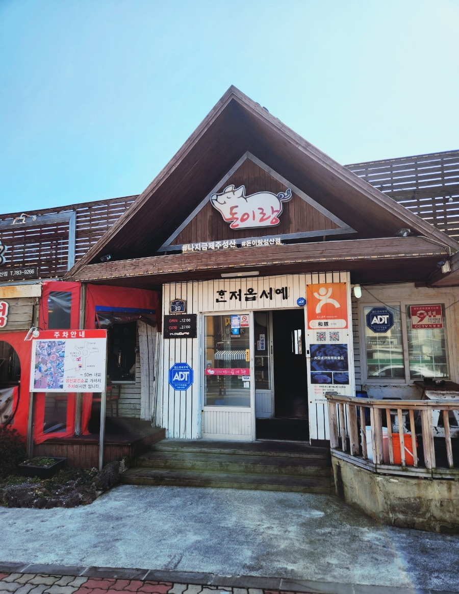 성산집 이미지