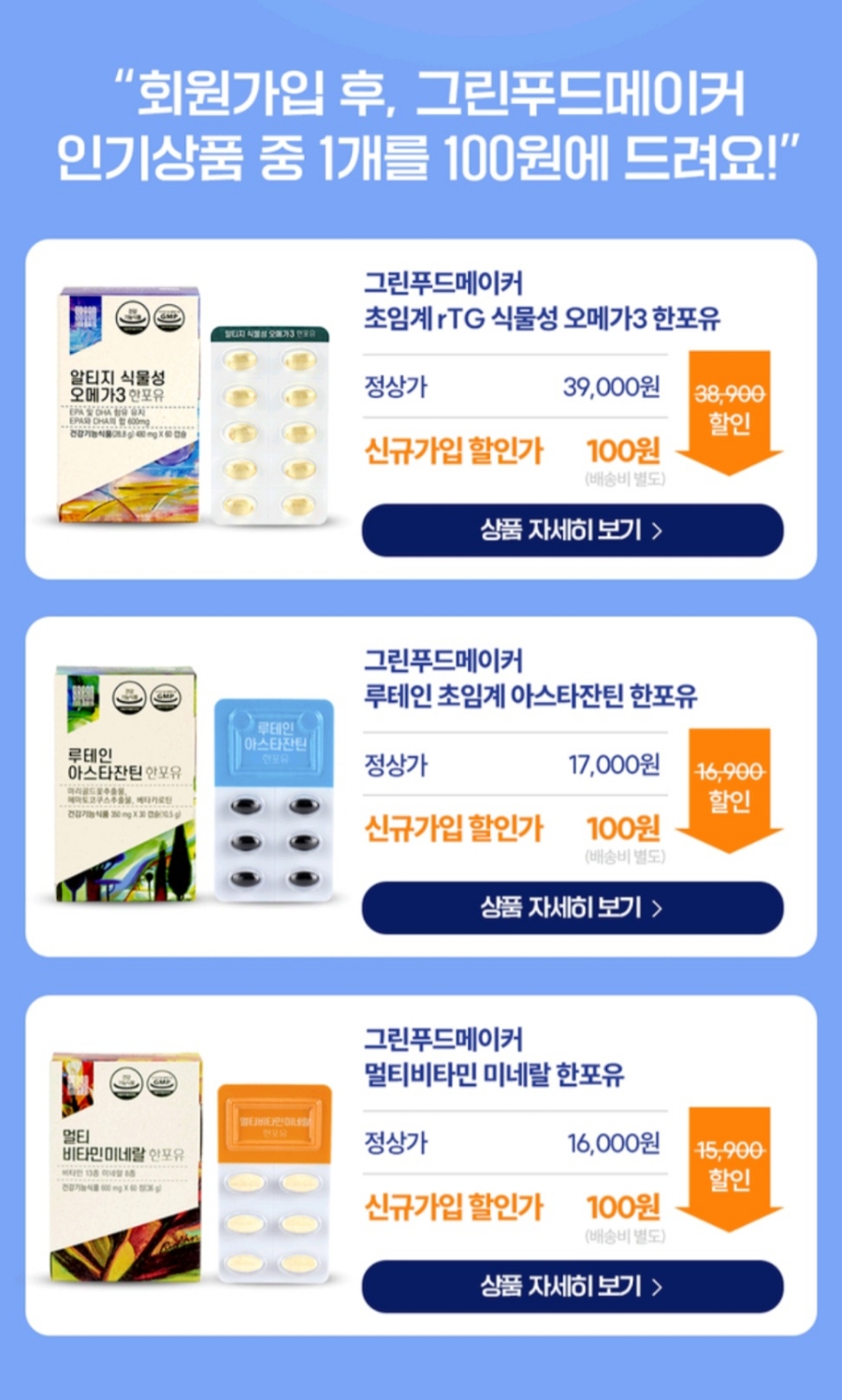 푸드메이커 이미지