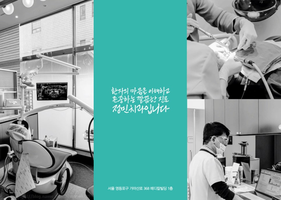 정민치과의원 이미지