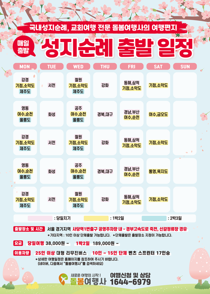 돌봄여행사 이미지