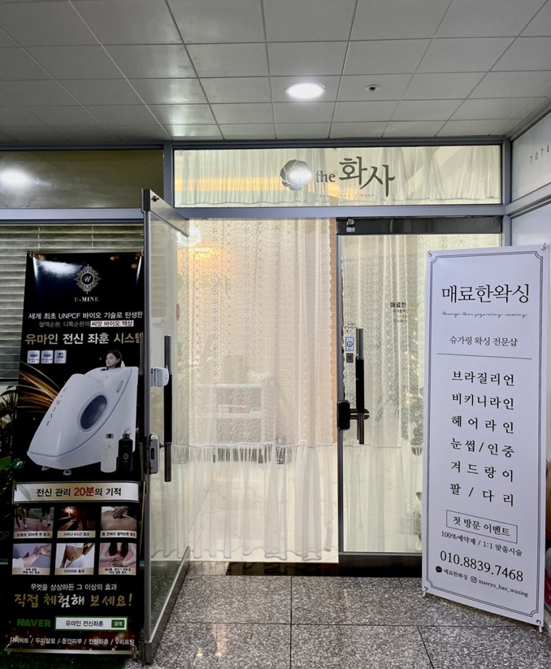 더봄스킨앤바디 이미지