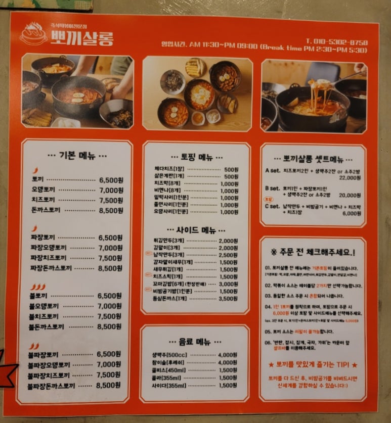 뽀끼살롱 이미지