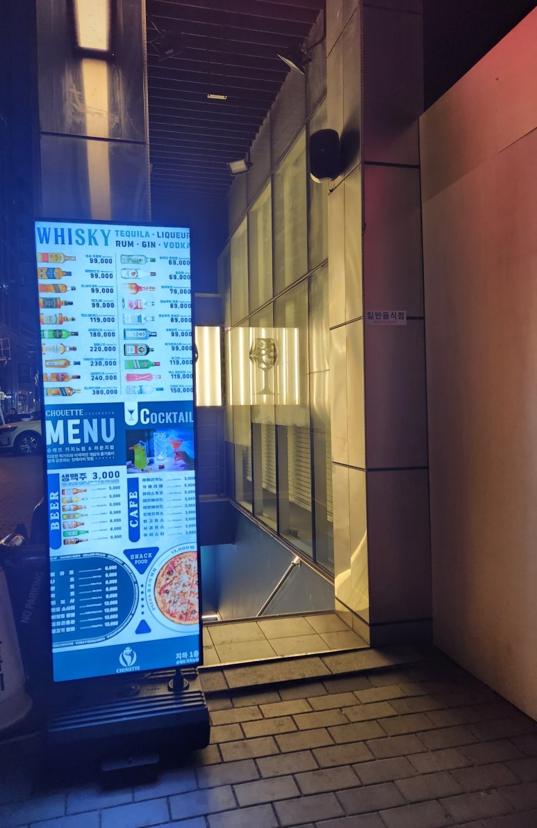 슈에뜨펍 이미지