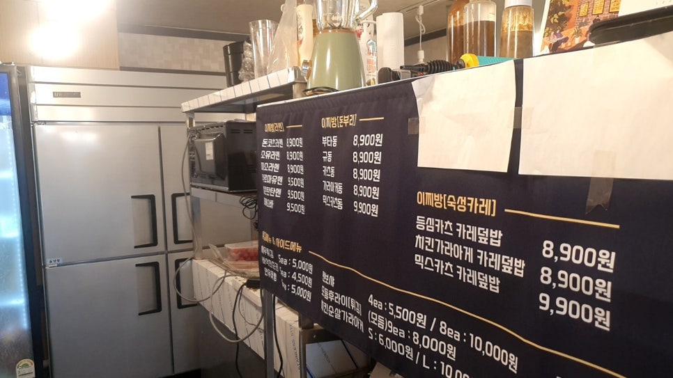 이찌방라멘앤카츠카레 이미지