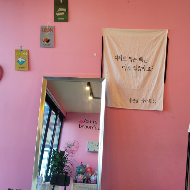 좋은날마카롱 이미지
