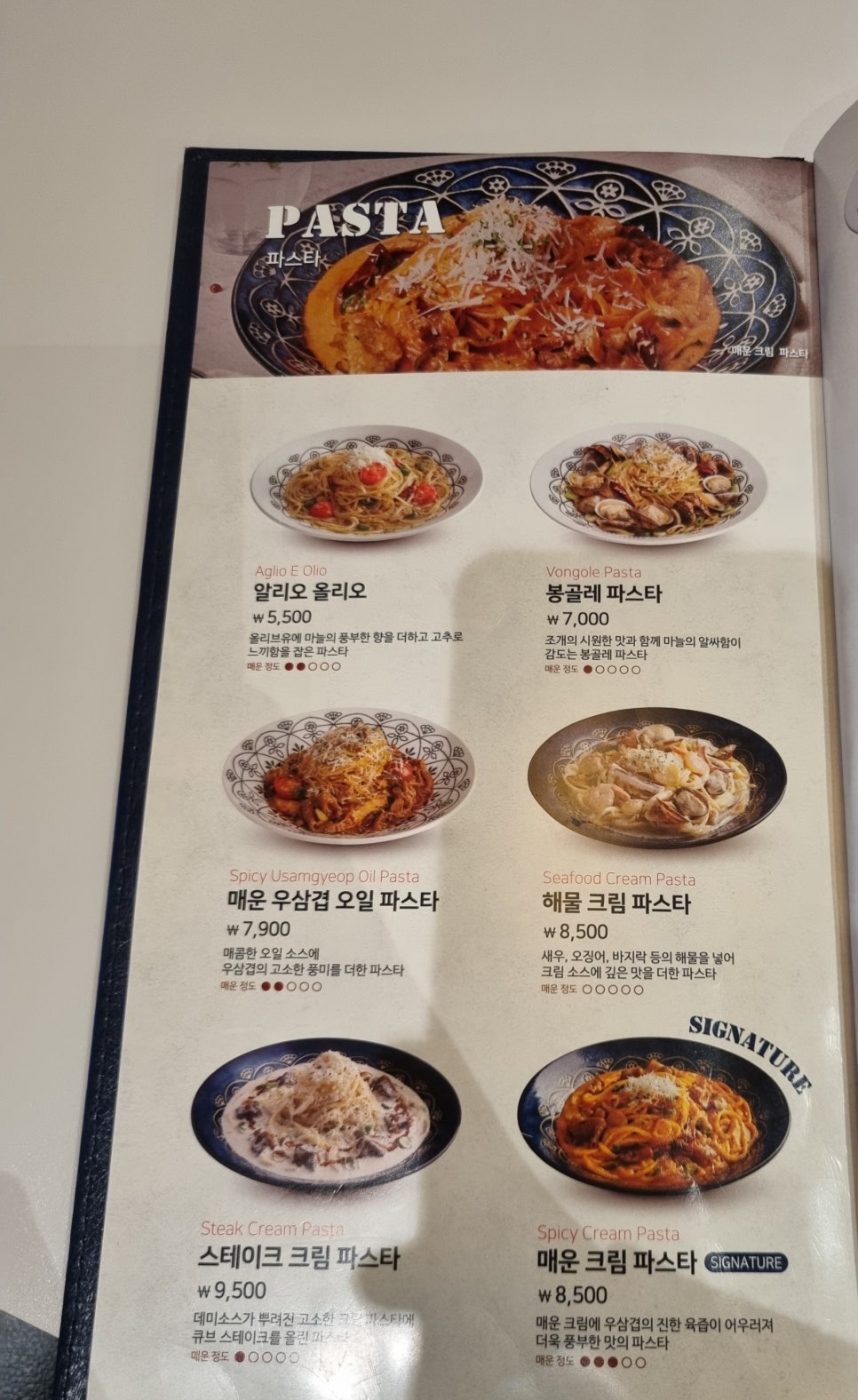 롤링파스타양주 이미지