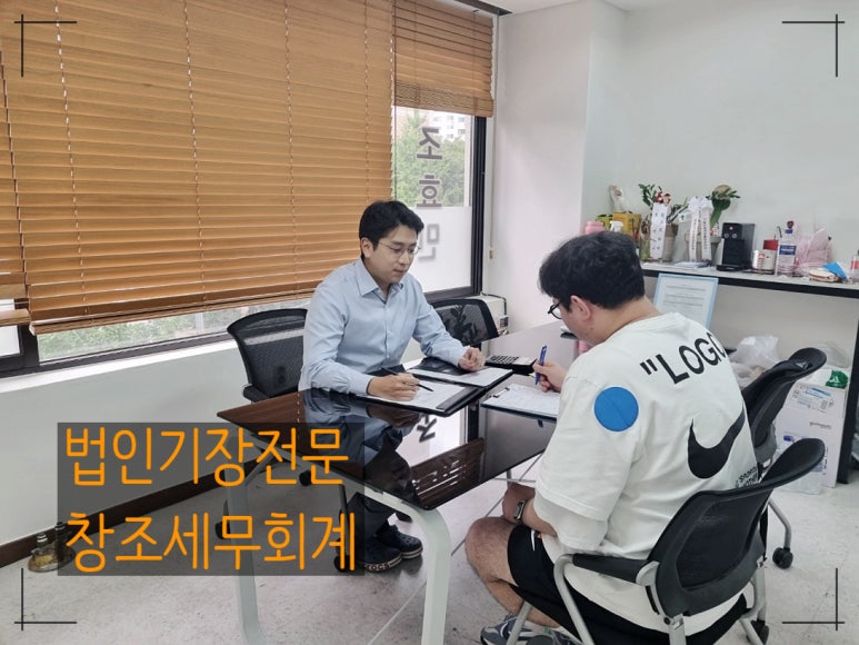 세무법인창조 이미지