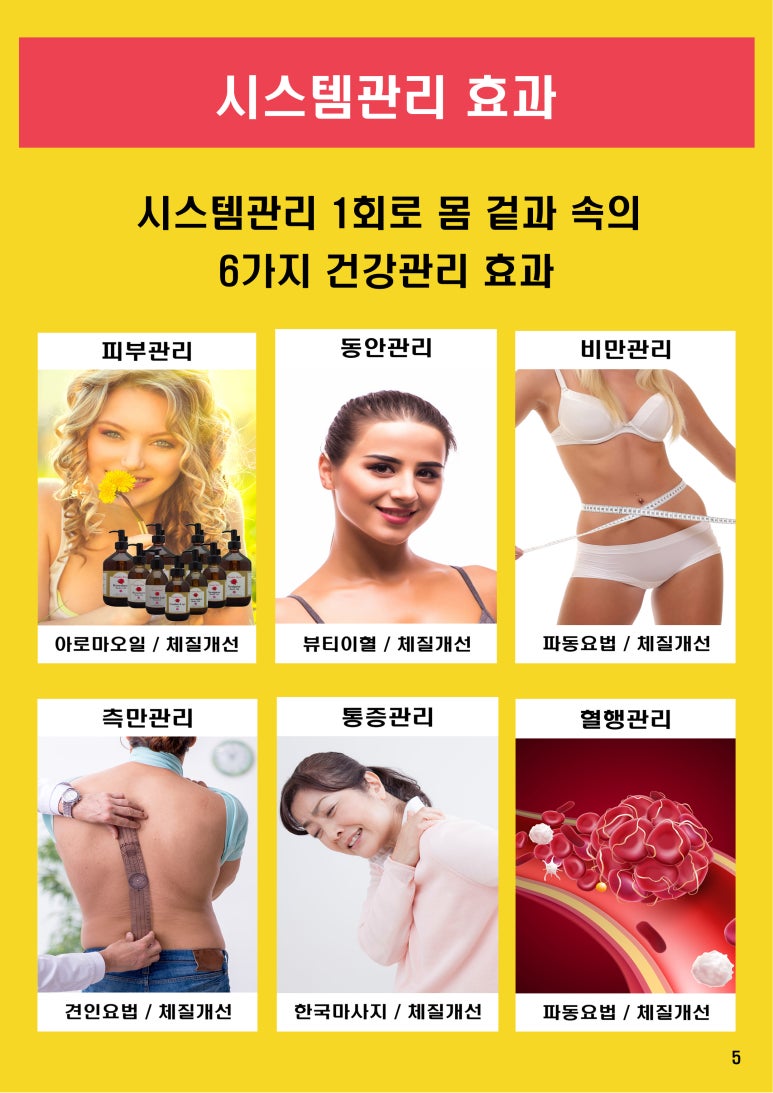 체개힐링스파 이미지