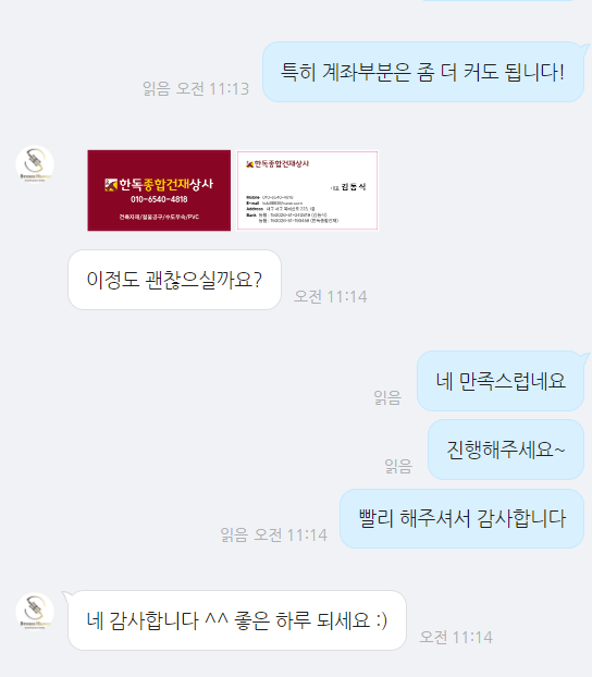 종합건재상사 이미지