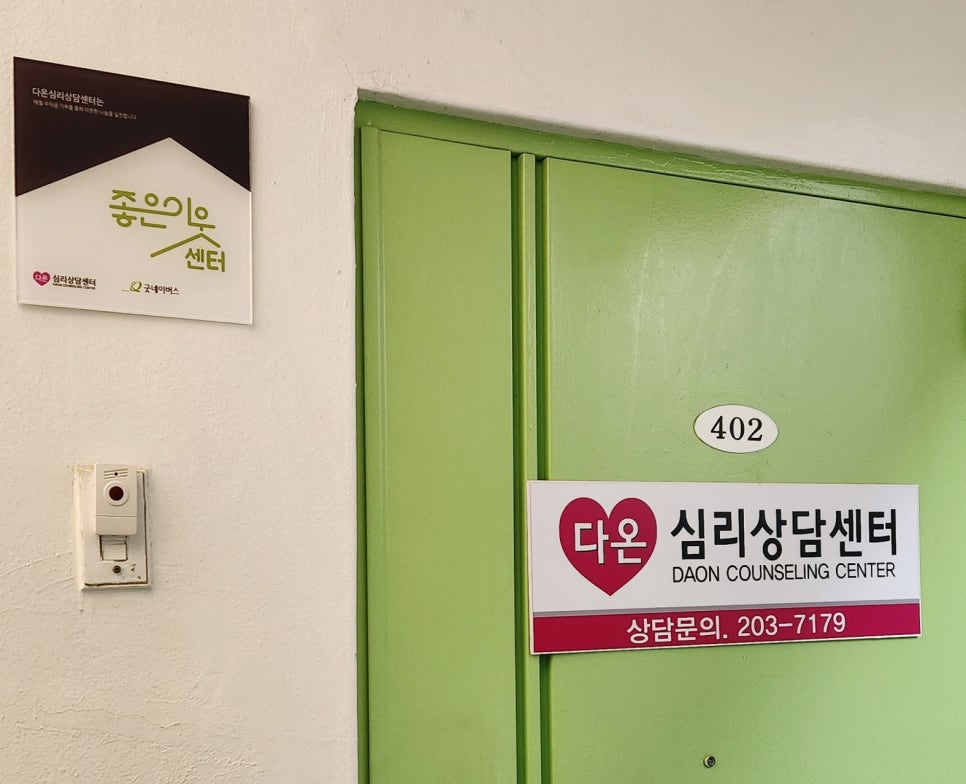 (주)다온지원센터 이미지