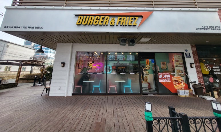 버거앤프라이즈고현점 이미지