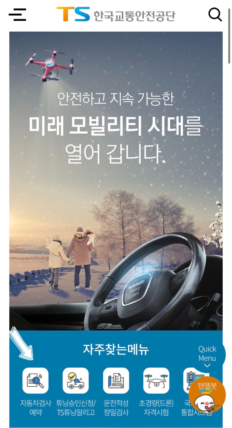 한국교통안전공단목포자동차검사소 이미지