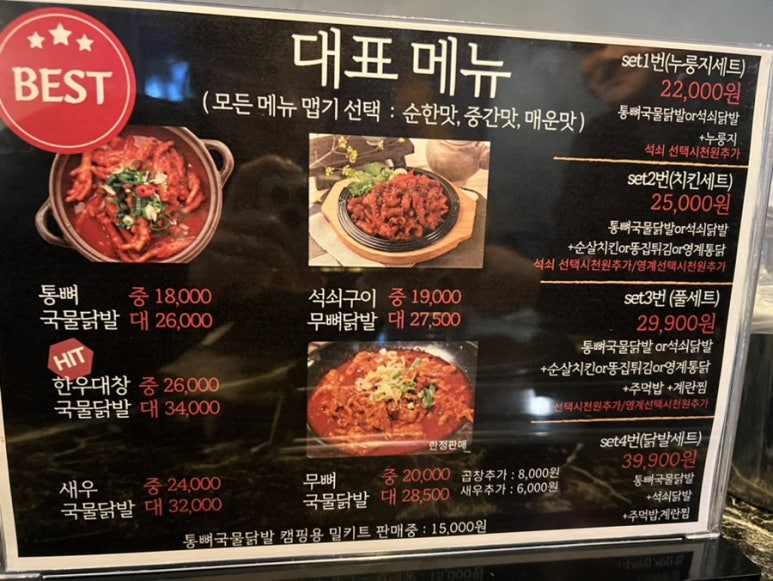 계동푸드 이미지