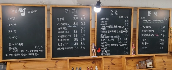 보물썸 이미지