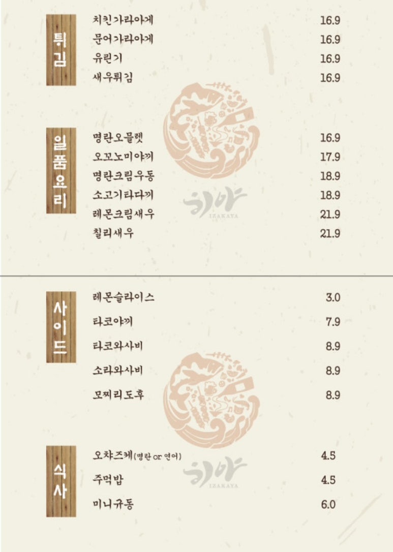 히야식당 이미지
