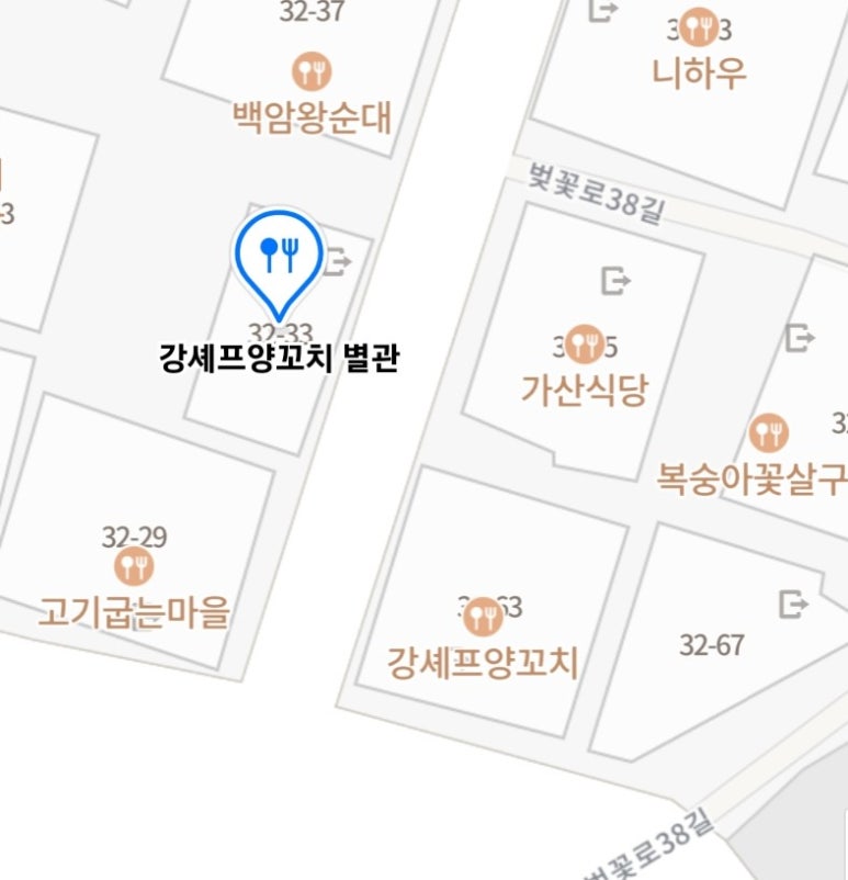 강셰프양꼬치별관 이미지