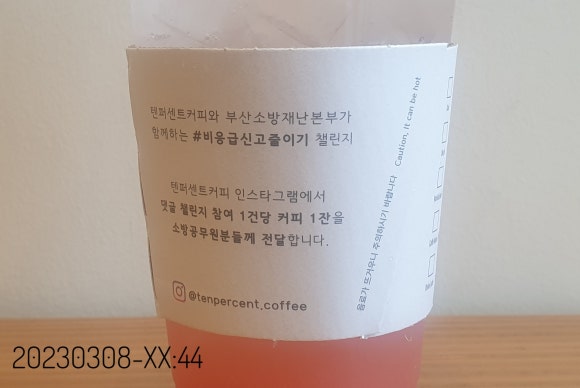 텐퍼센트커피 김해삼계북부점 이미지