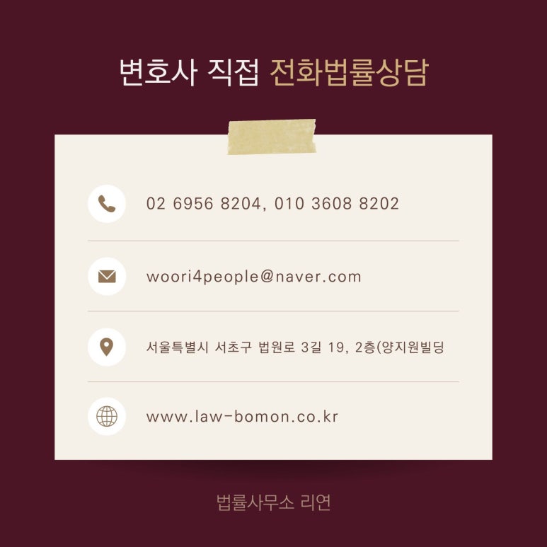 법률사무소예가 이미지