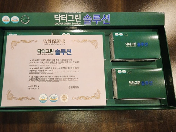 그린솔루션 이미지