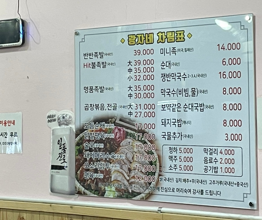 광자네곱창 이미지