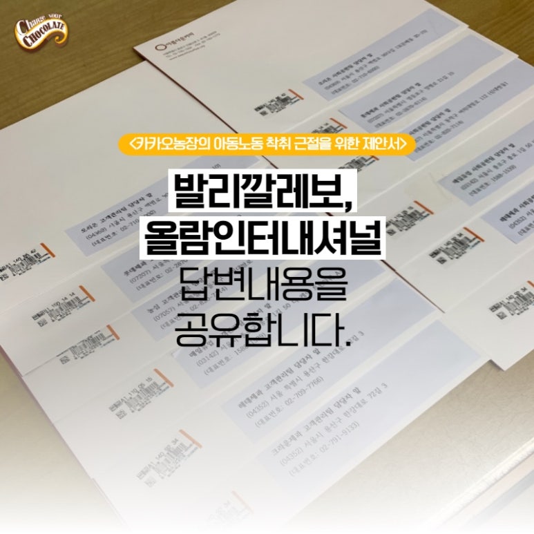 코코아제과 이미지