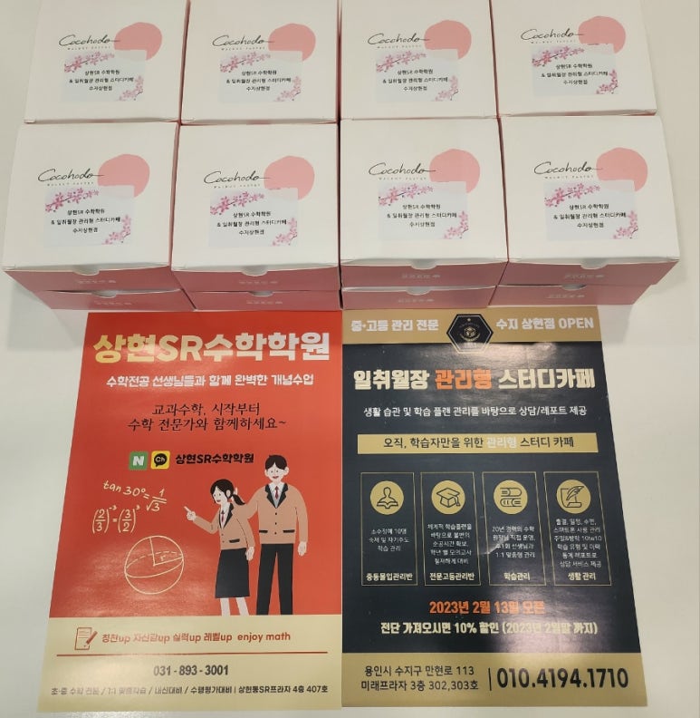 스터디카페SR 이미지