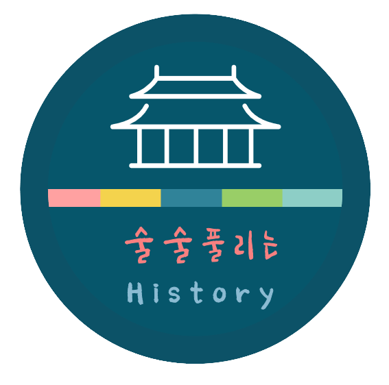 술술풀리는히스토리 이미지