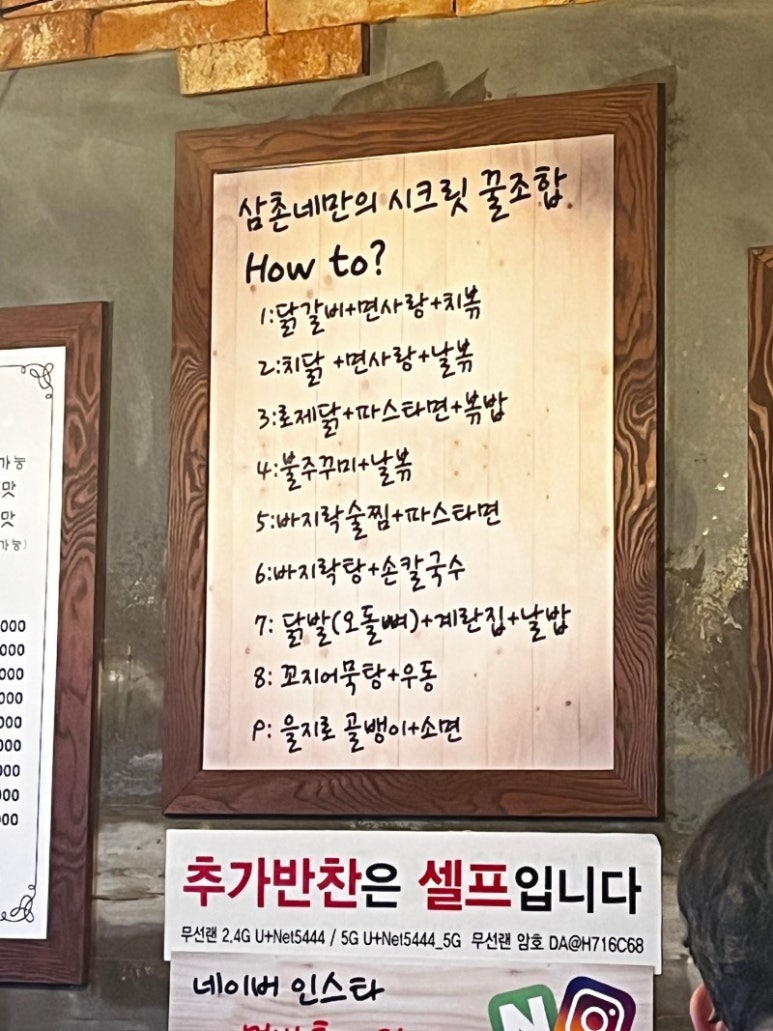삼촌네춘천닭갈비 이미지