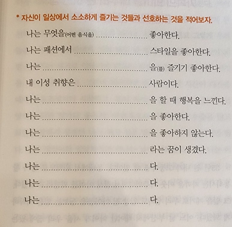 꾸메문고 두번째이야기 이미지
