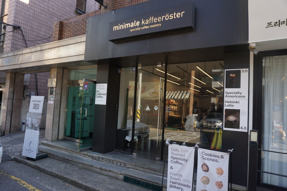 미니말레커피뢰스터양재 이미지
