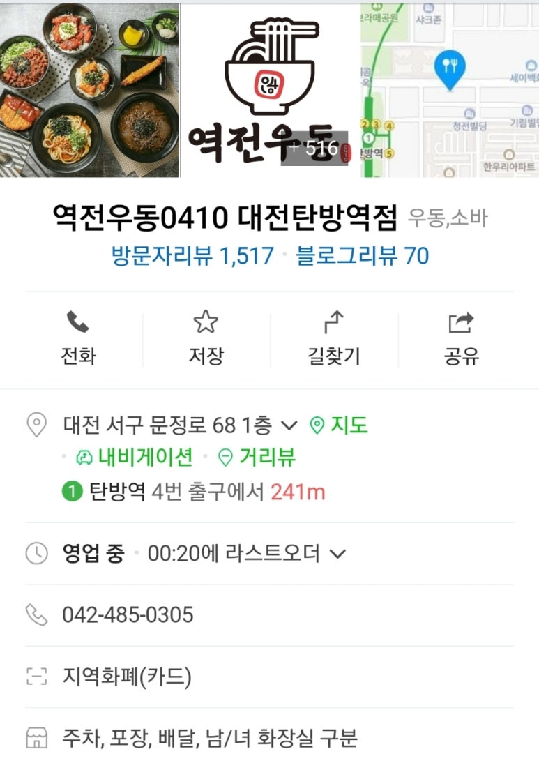 돈까스방 이미지