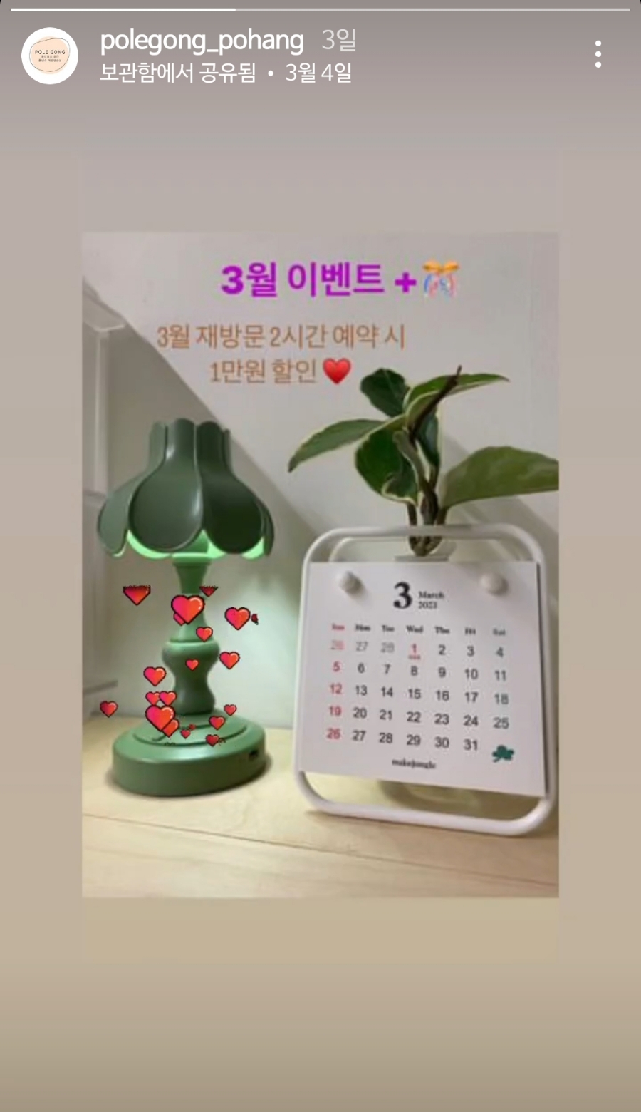 폴러들의공간 이미지