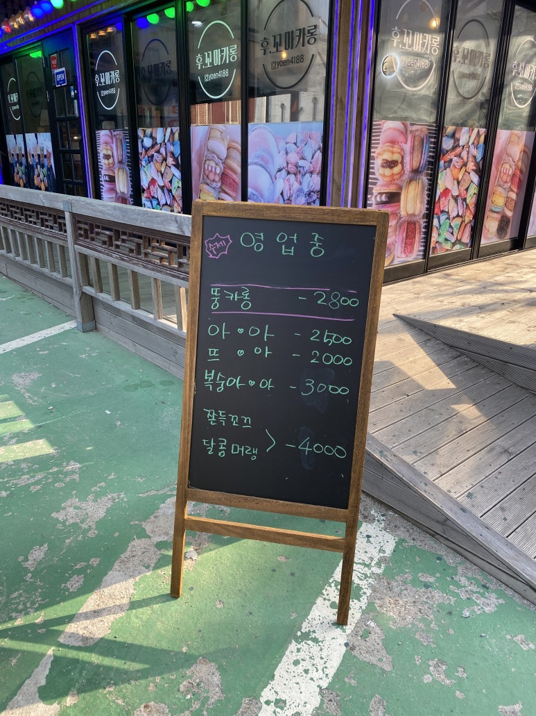 꼬마카롱 이미지