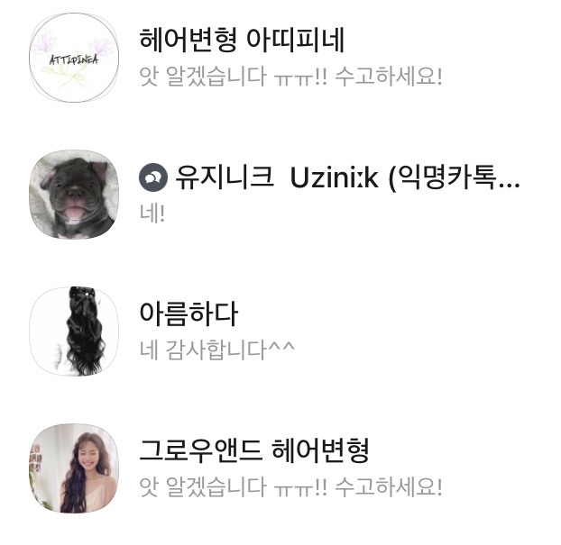 리네헤어 이미지
