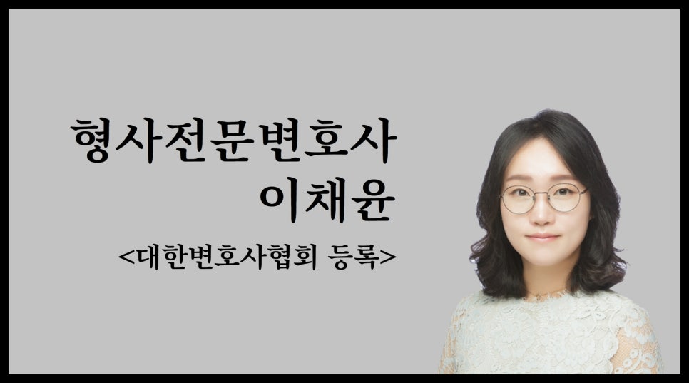 변호사이채윤법률사무소 이미지